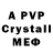 A-PVP крисы CK Eriko Veriko