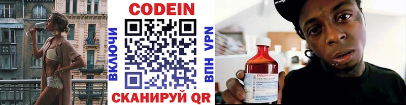мориарти наркотические препараты  Мостовской  Codein напиток Lean (лин) 