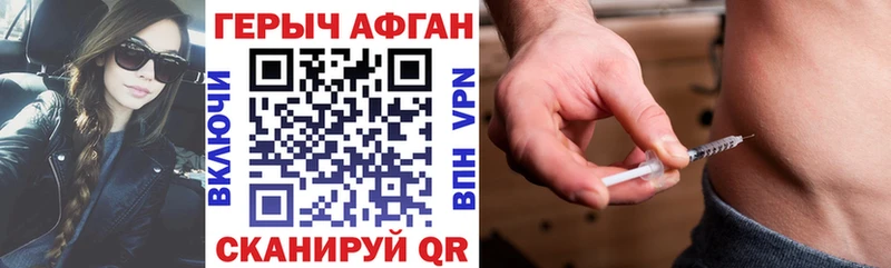 Героин Афган  купить   Мостовской 
