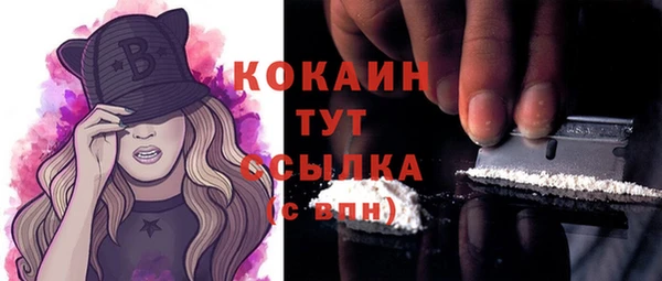 кокаин Богородск