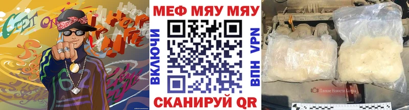 МЯУ-МЯУ 4 MMC  Мостовской 